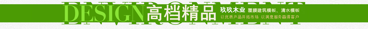 高檔精品