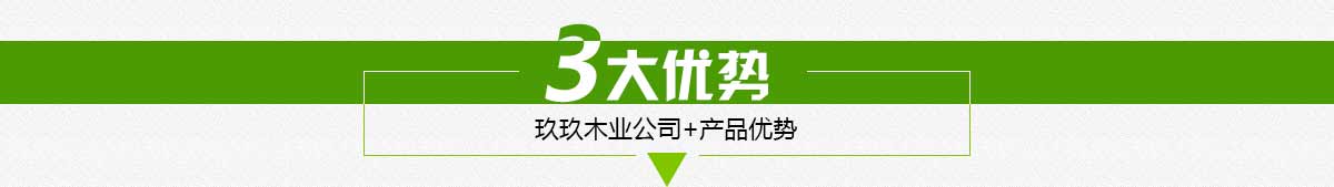 三大優勢