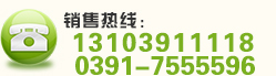 聯系電話