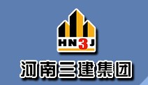 河南三建在建項目